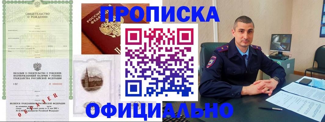 прописка иностранных граждан в Шумерле