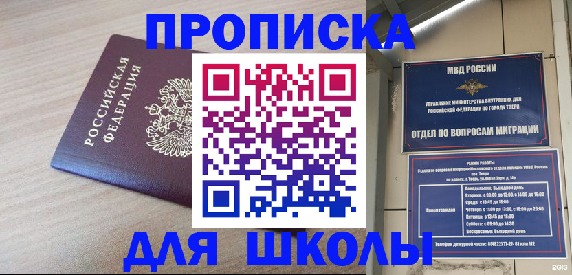 временная регистрация законно в Шумерле