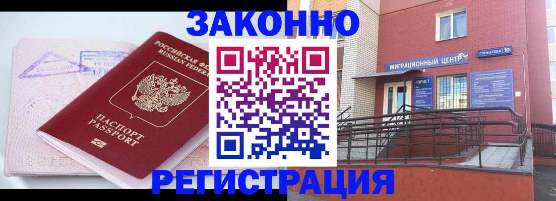 прописка гарантия в Шумерле